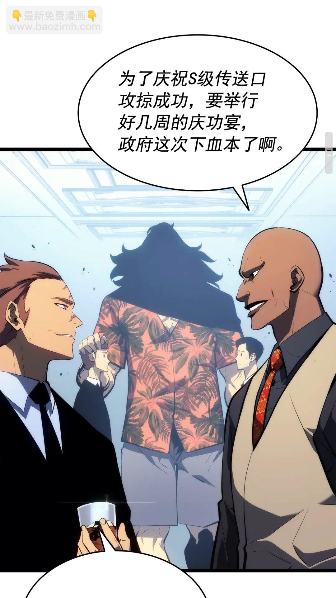 🍘我独自升级 第139话 谁站在人类一方 第34页