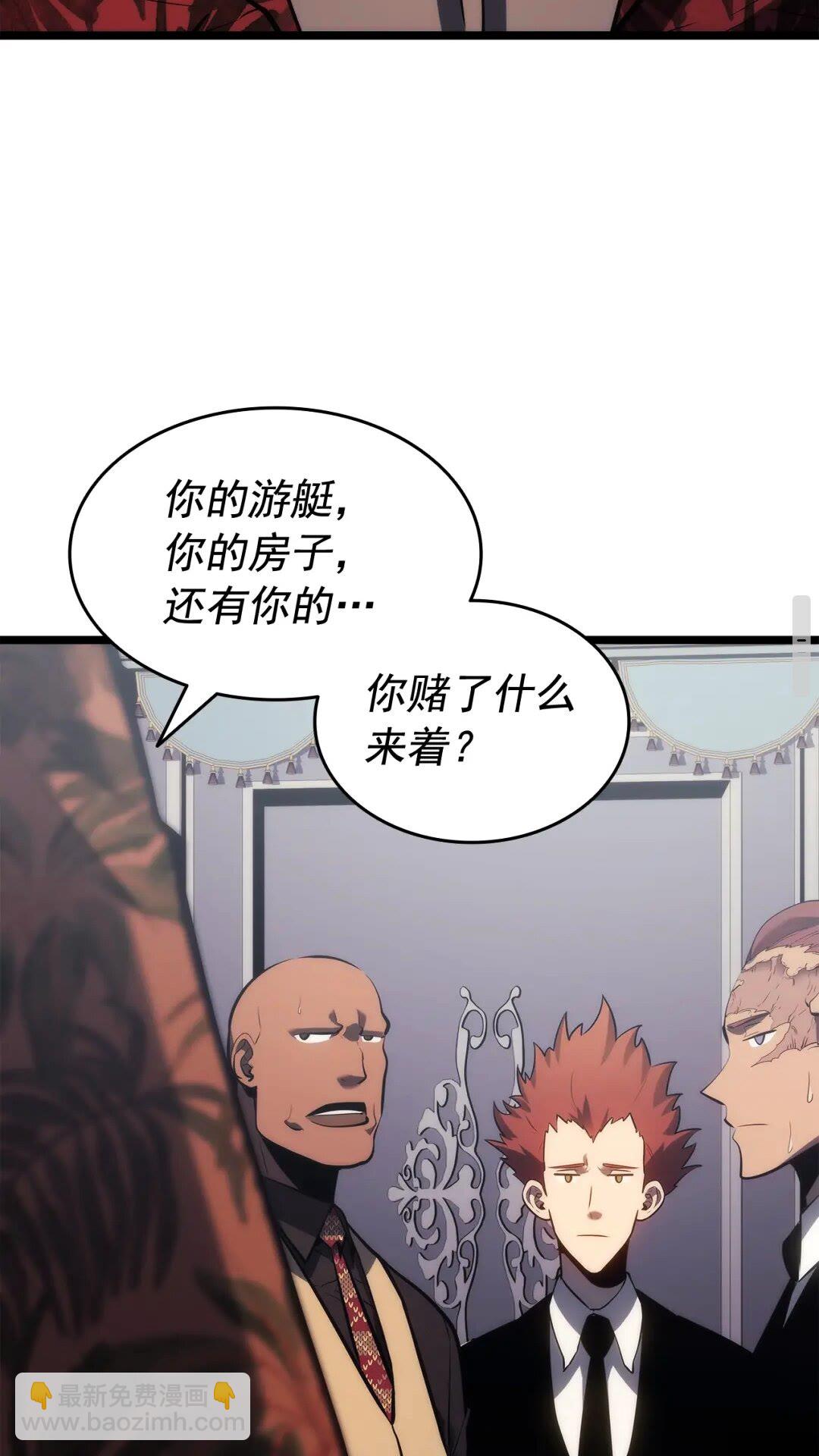 🍘我独自升级 第139话 谁站在人类一方 第38页