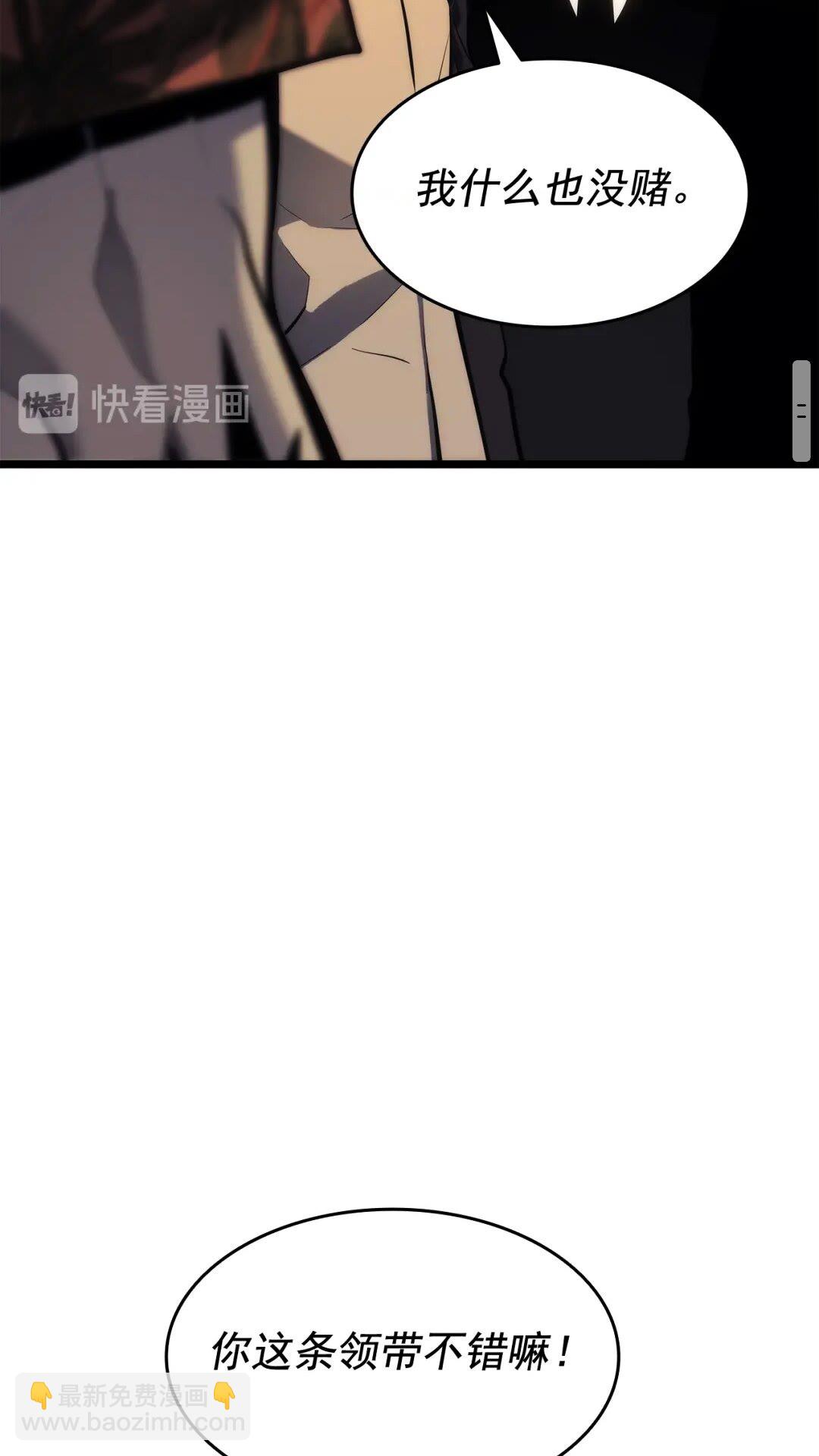 🍘我独自升级 第139话 谁站在人类一方 第39页