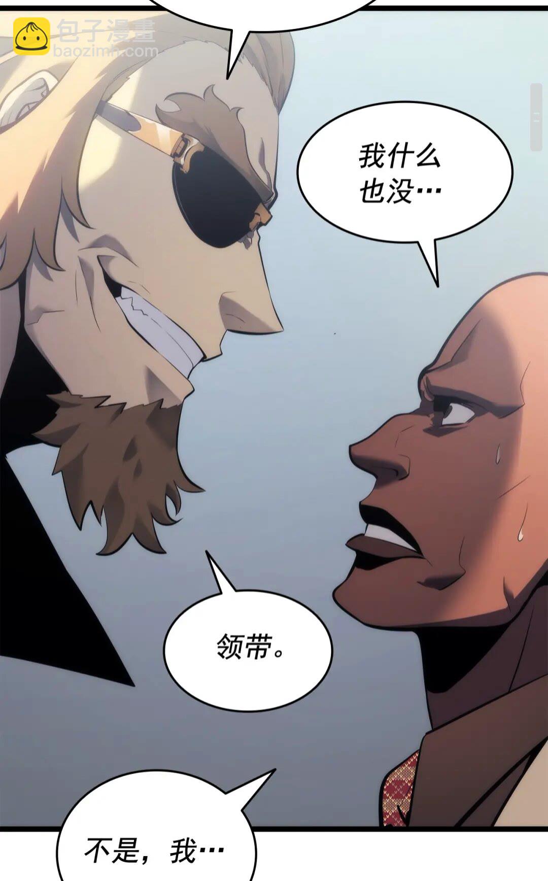 🍘我独自升级 第139话 谁站在人类一方 第40页