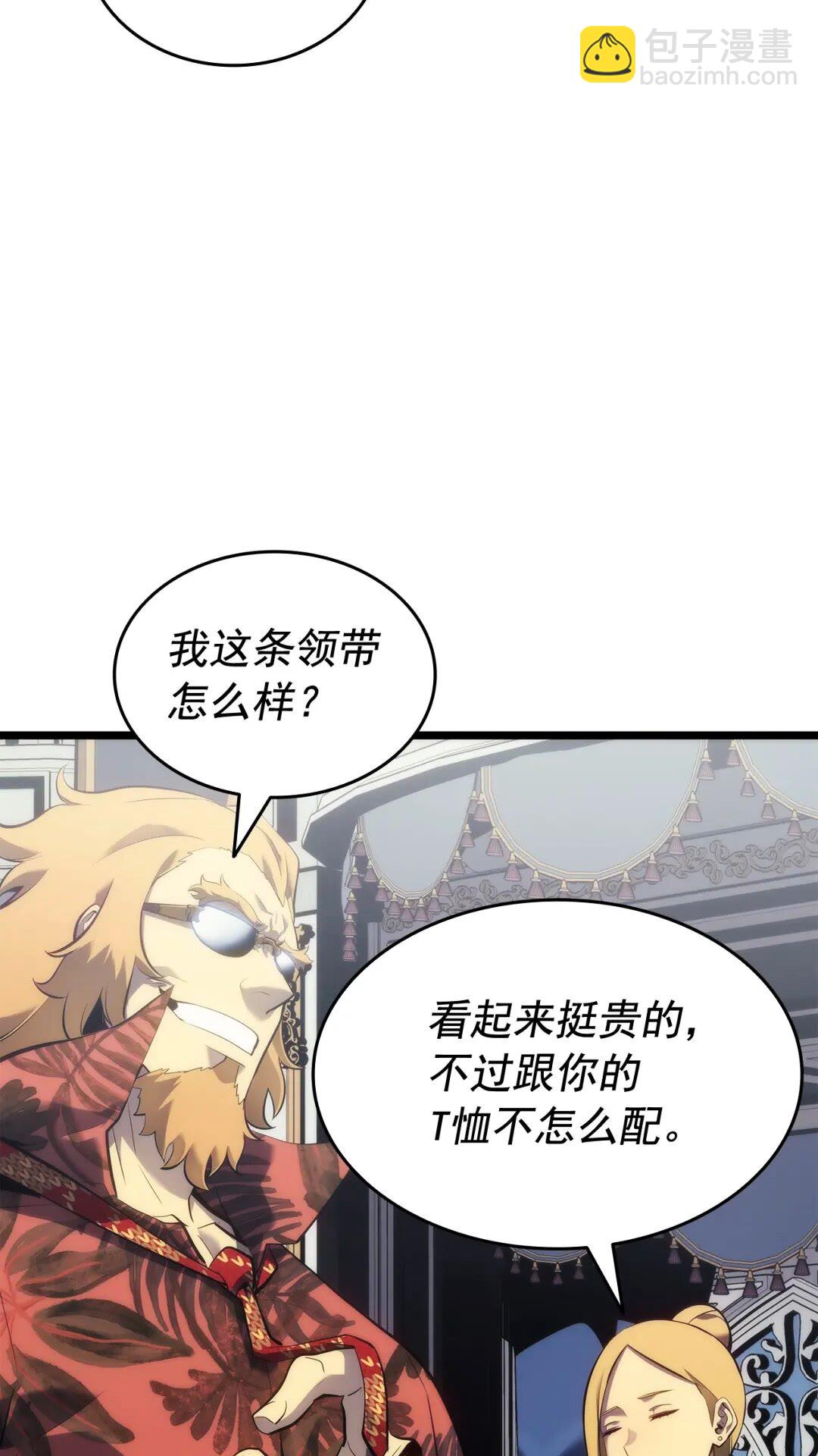 🍘我独自升级 第139话 谁站在人类一方 第41页