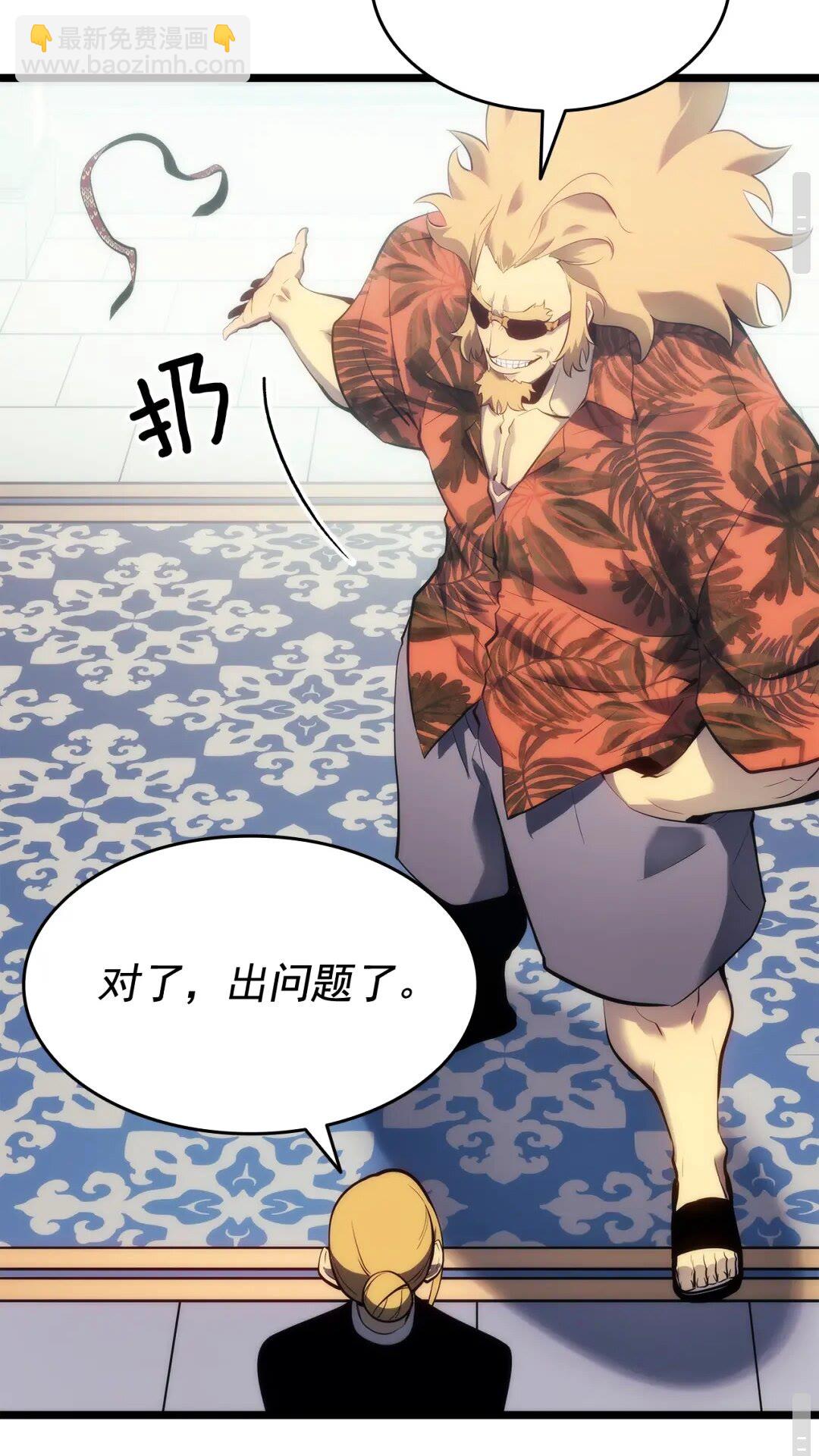 🍘我独自升级 第139话 谁站在人类一方 第43页