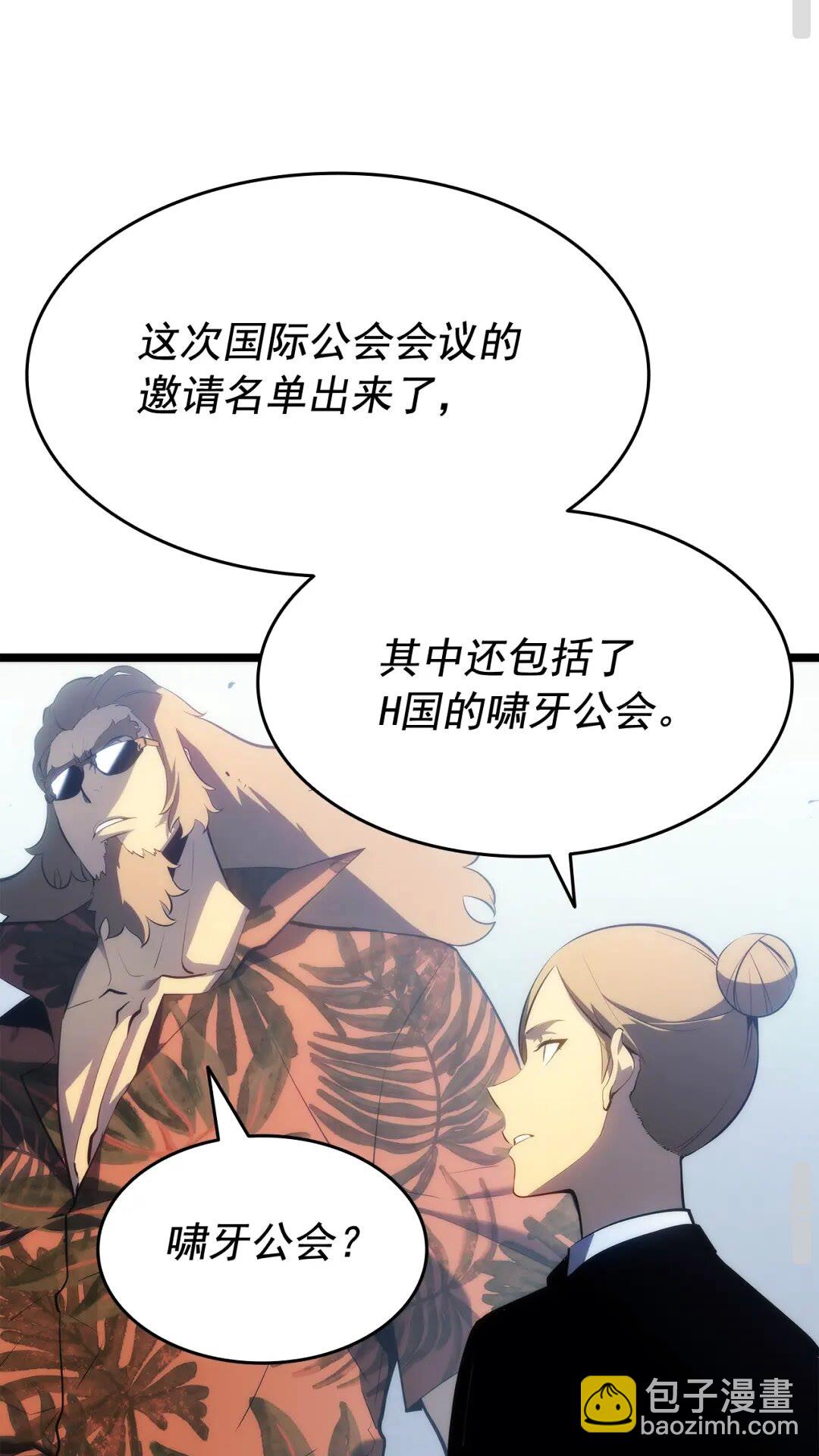 🍘我独自升级 第139话 谁站在人类一方 第44页