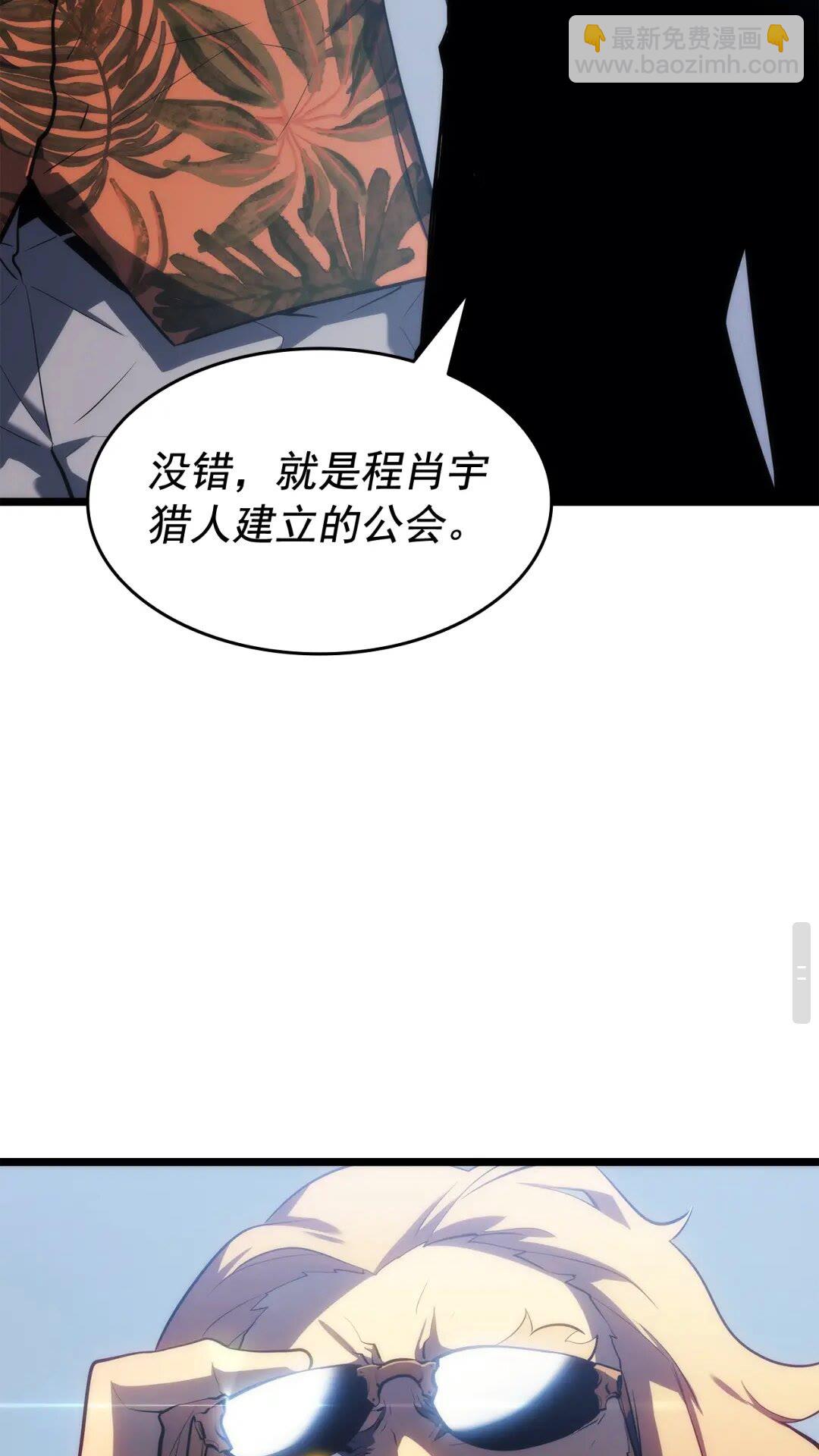 🍘我独自升级 第139话 谁站在人类一方 第45页