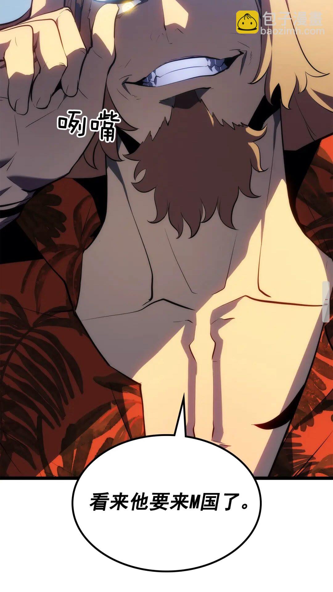 🍘我独自升级 第139话 谁站在人类一方 第46页