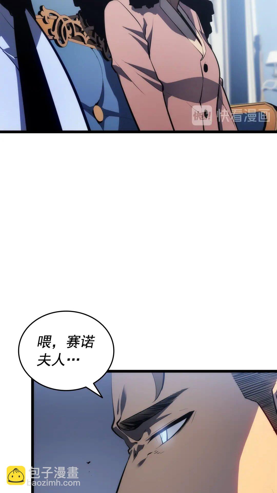 🍘我独自升级 第139话 谁站在人类一方 第7页
