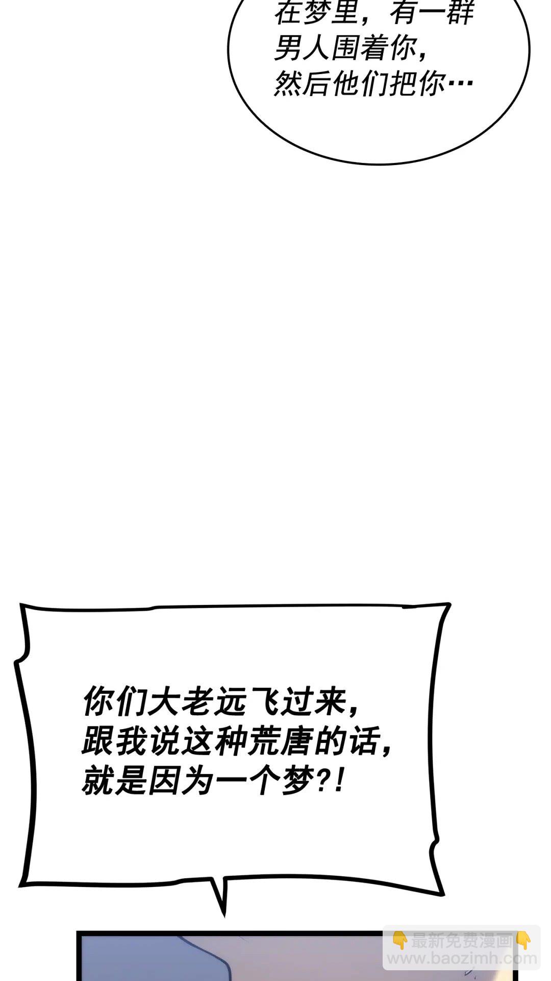 🍘我独自升级 第139话 谁站在人类一方 第9页