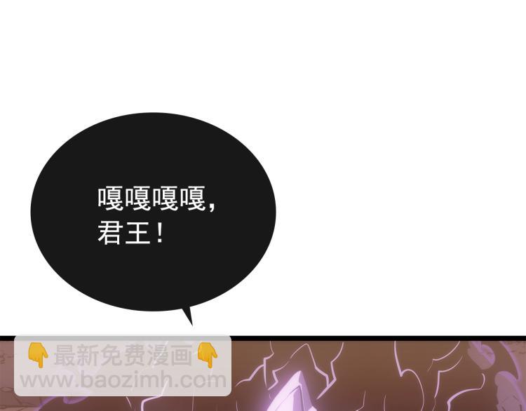 🍘我独自升级 第168话 战争的真相 第17页