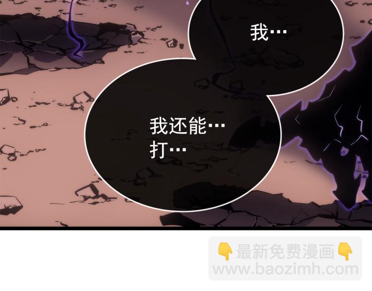🍘我独自升级 第168话 战争的真相 第19页