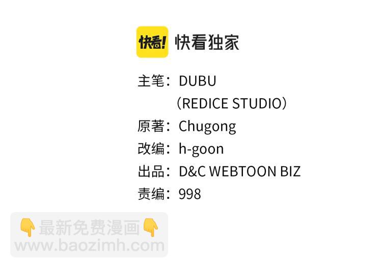 🍘我独自升级 第168话 战争的真相 第2页
