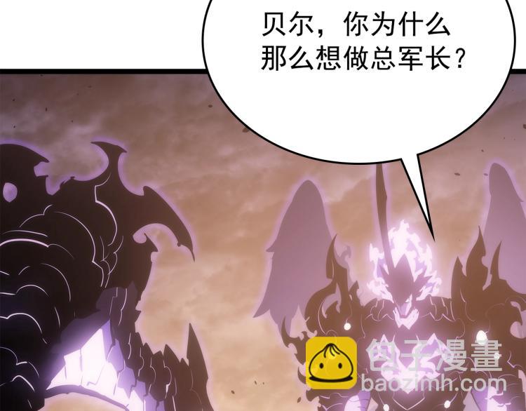 🍘我独自升级 第168话 战争的真相 第21页