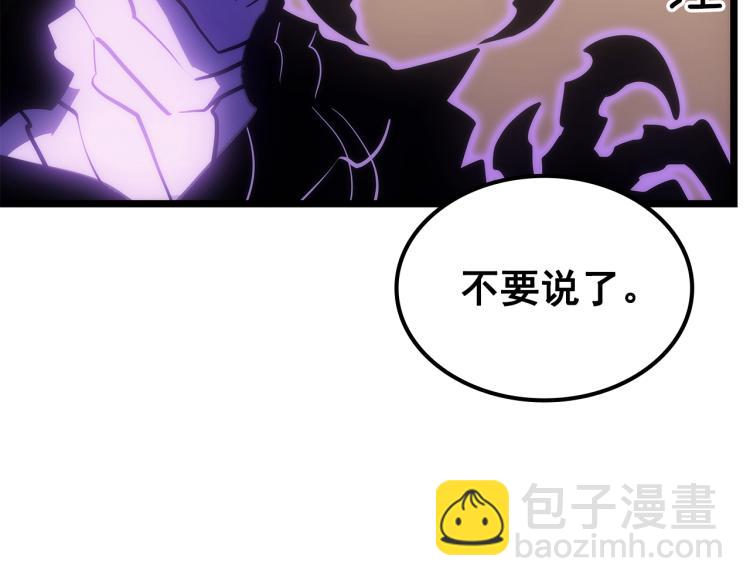 🍘我独自升级 第168话 战争的真相 第29页