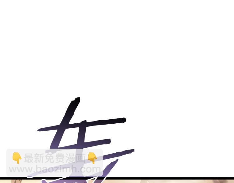 🍘我独自升级 第168话 战争的真相 第3页