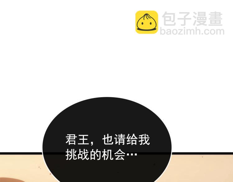 🍘我独自升级 第168话 战争的真相 第30页