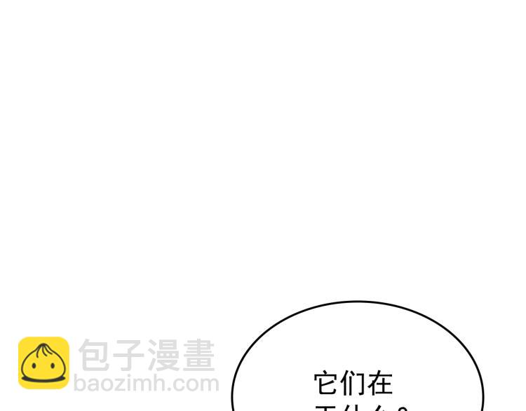 🍘我独自升级 第168话 战争的真相 第36页