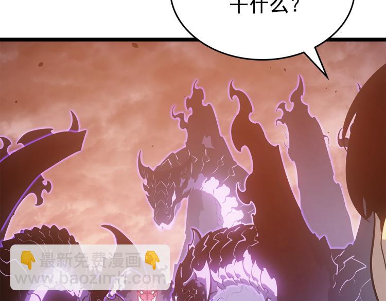 🍘我独自升级 第168话 战争的真相 第37页