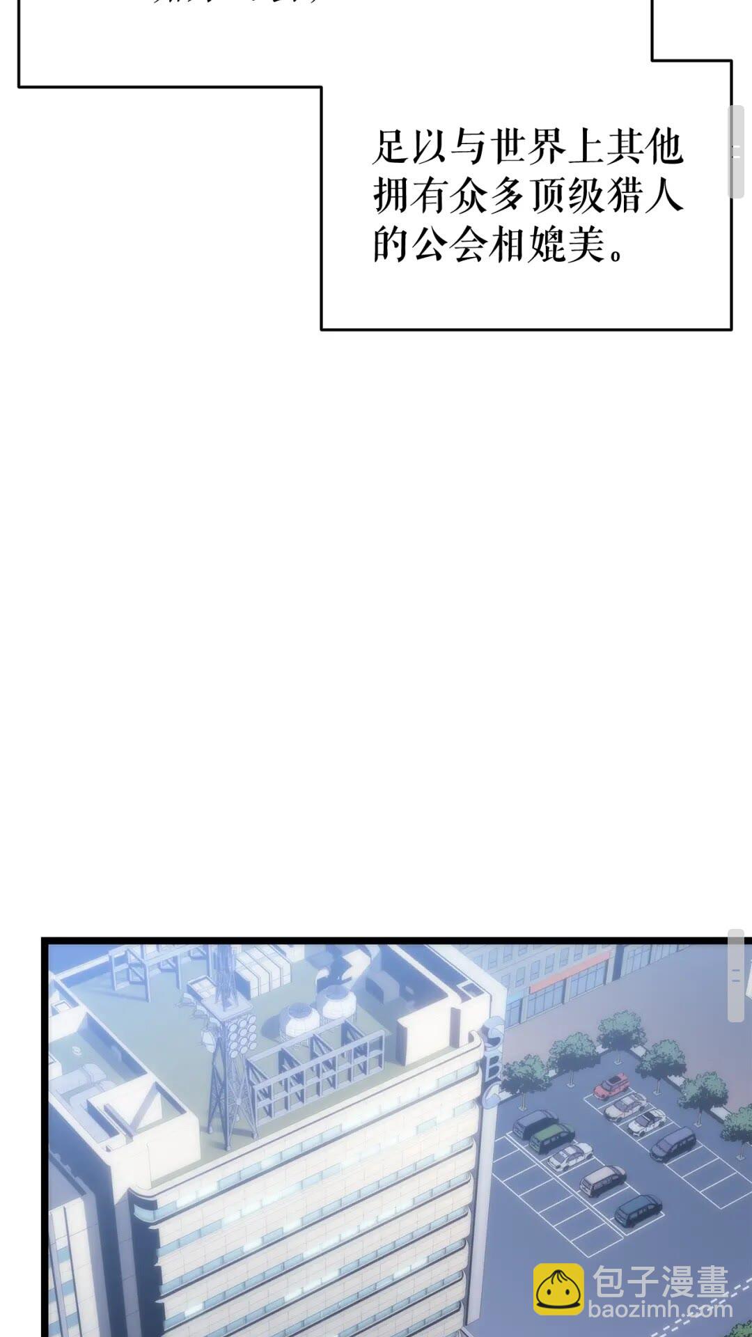 🍘我独自升级 第141话 全球会议 第17页