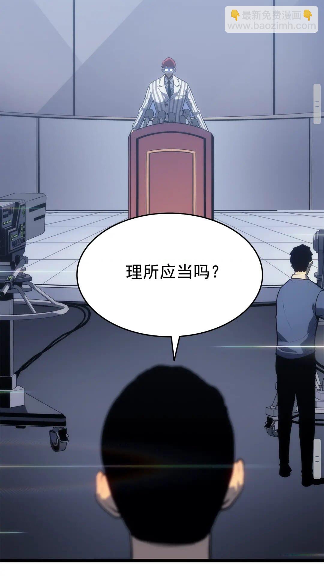🍘我独自升级 第141话 全球会议 第20页
