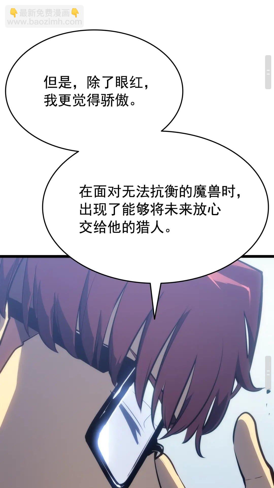 🍘我独自升级 第141话 全球会议 第30页