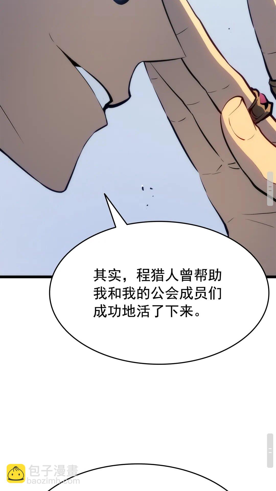 🍘我独自升级 第141话 全球会议 第31页