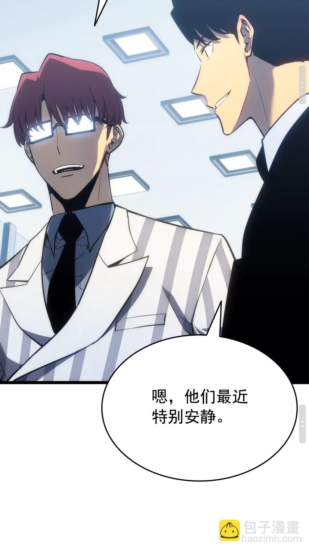 🍘我独自升级 第141话 全球会议 第36页