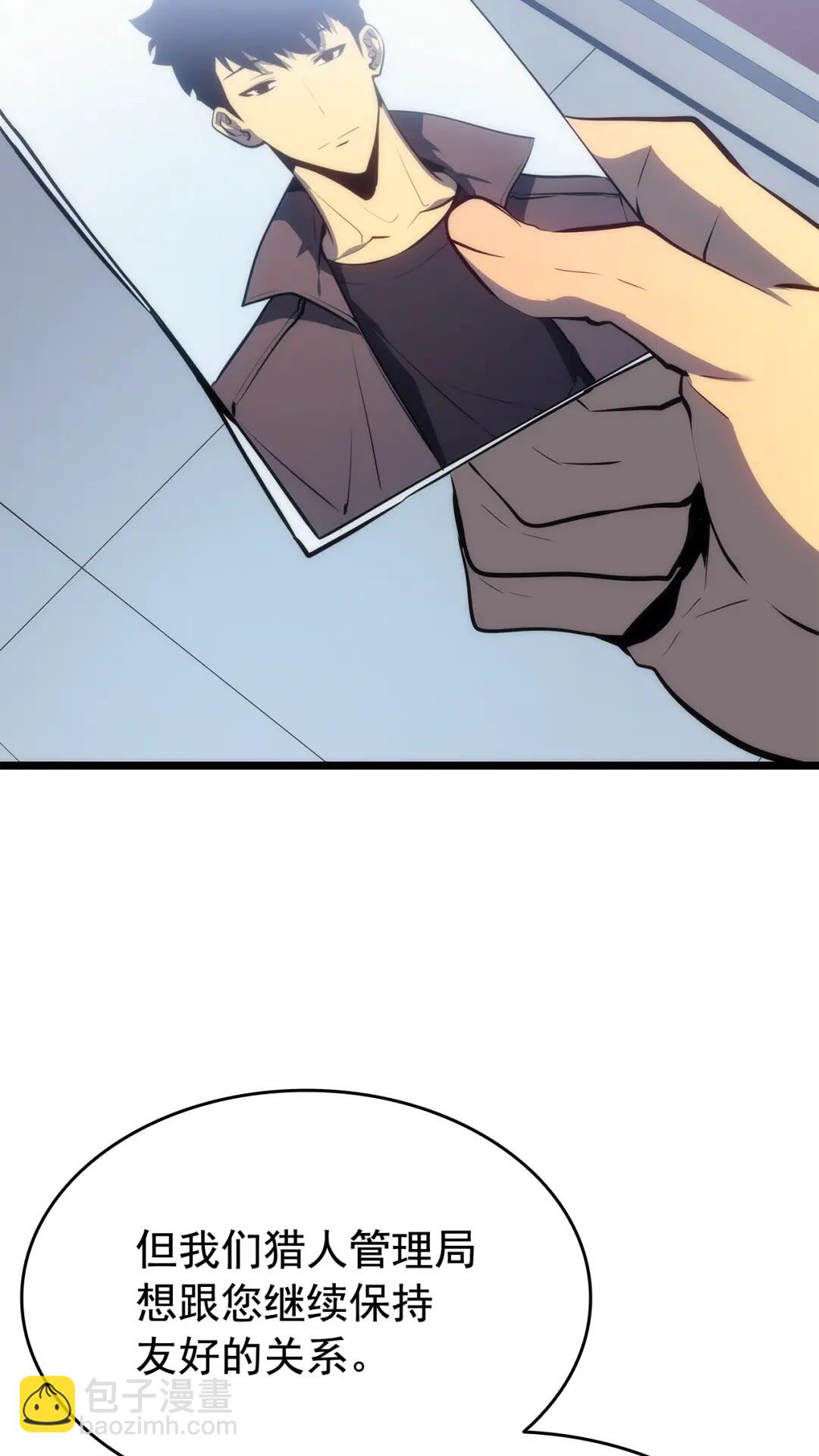 🍘我独自升级 第141话 全球会议 第4页
