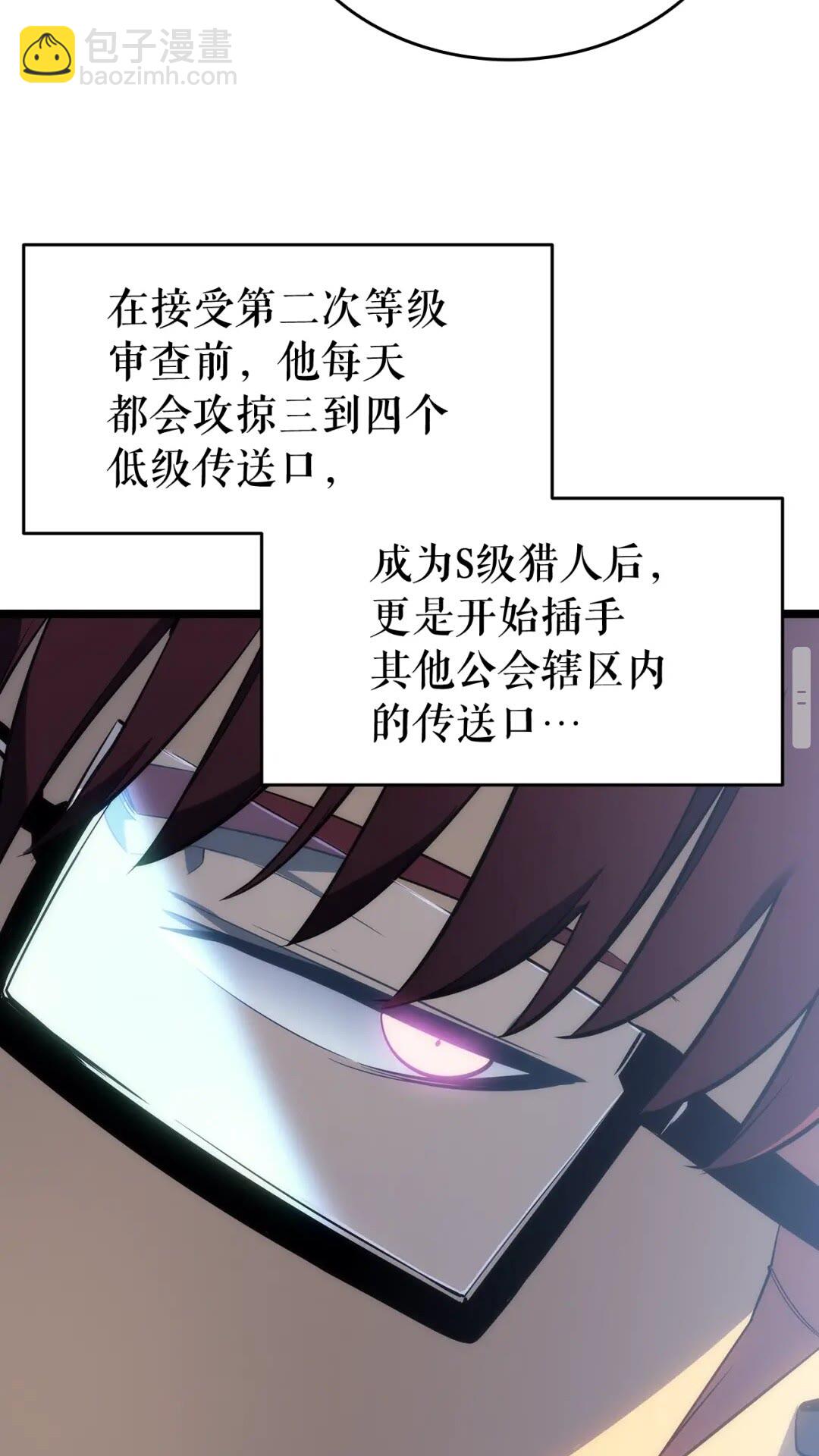 🍘我独自升级 第141话 全球会议 第40页