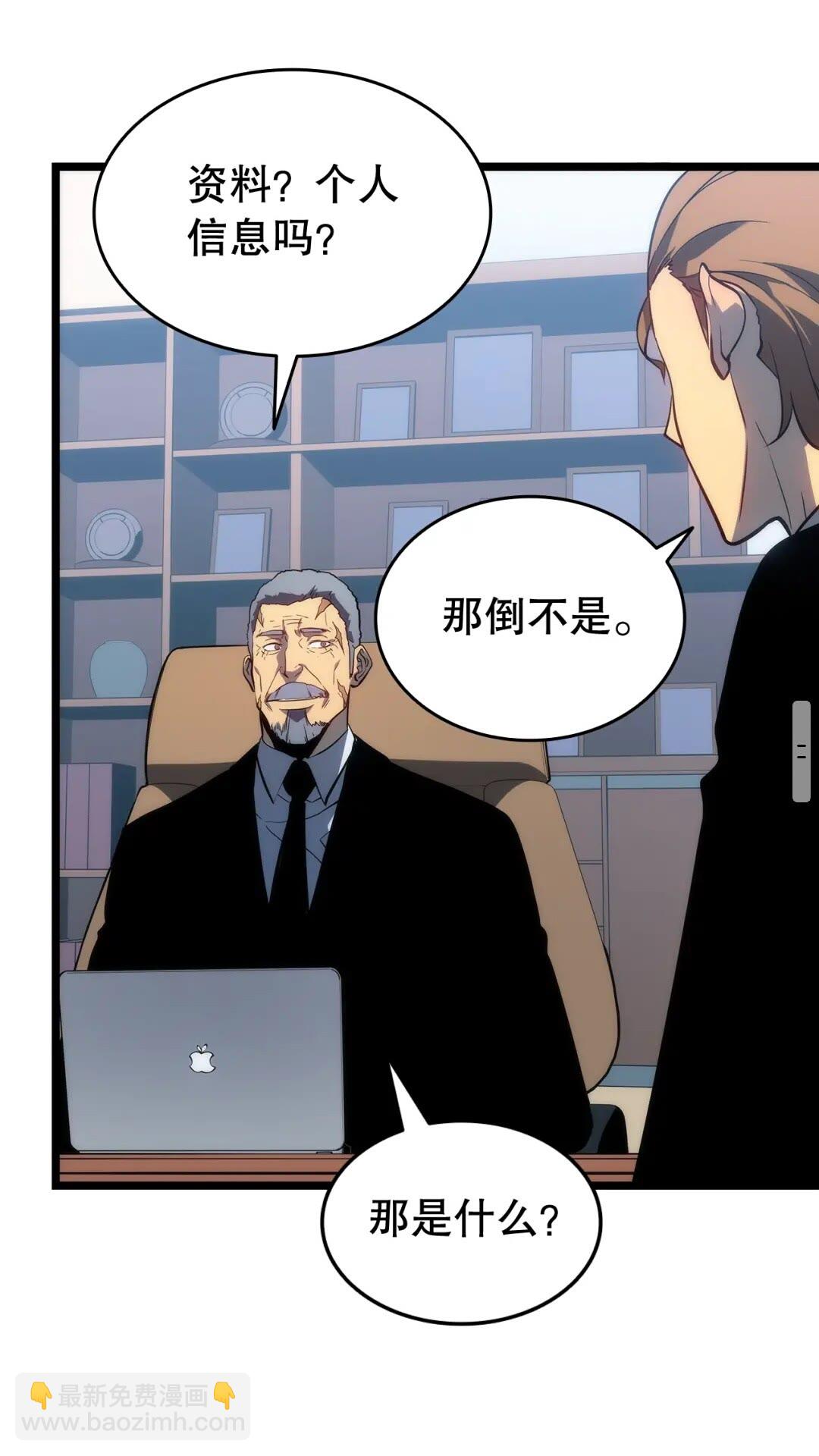 🍘我独自升级 第141话 全球会议 第44页