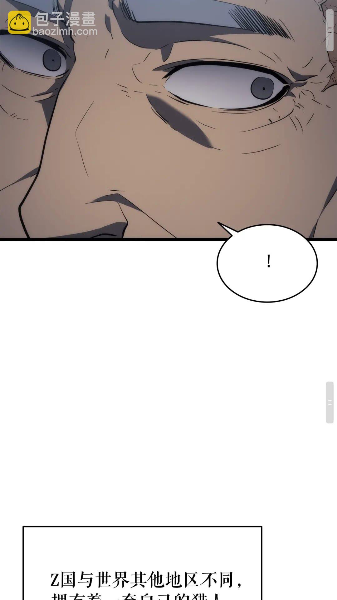 🍘我独自升级 第141话 全球会议 第50页