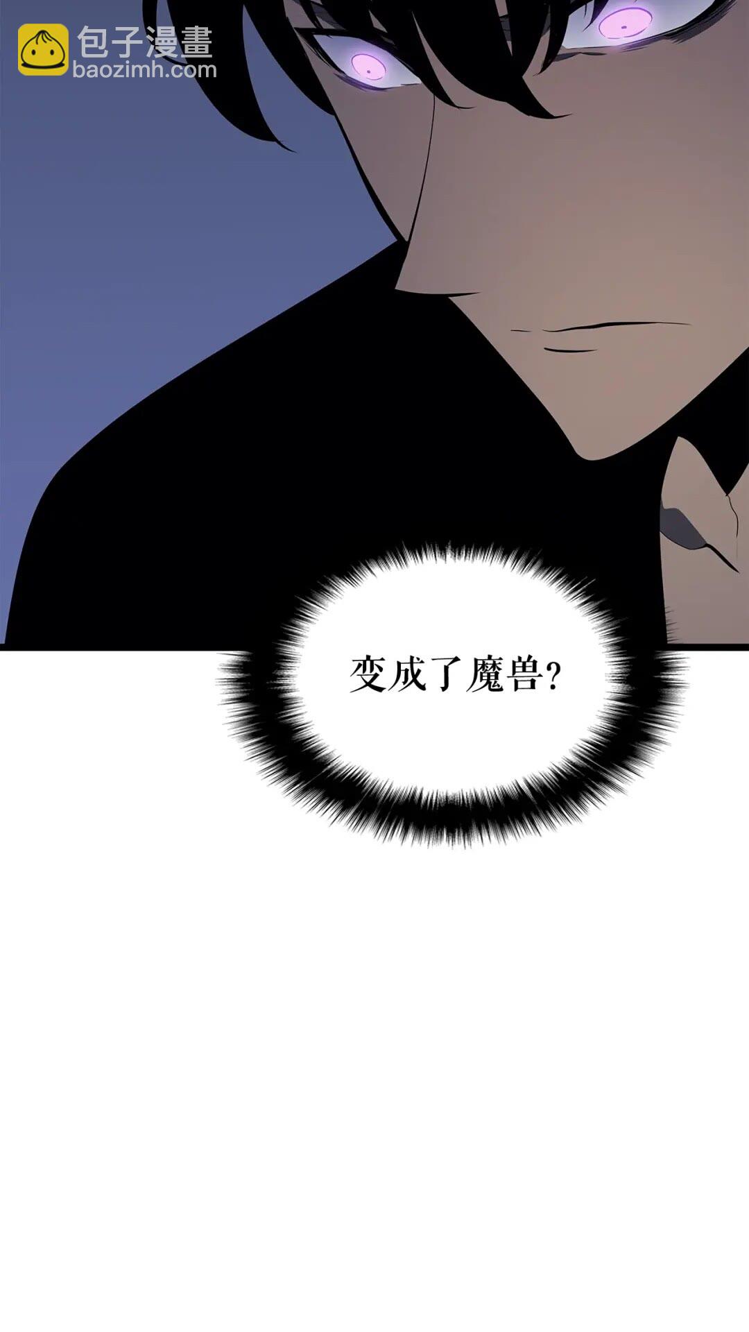 🍘我独自升级 第141话 全球会议 第7页