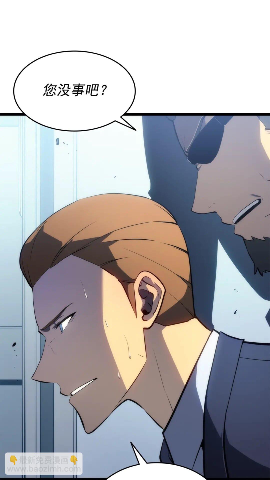 🍘我独自升级 第141话 全球会议 第8页