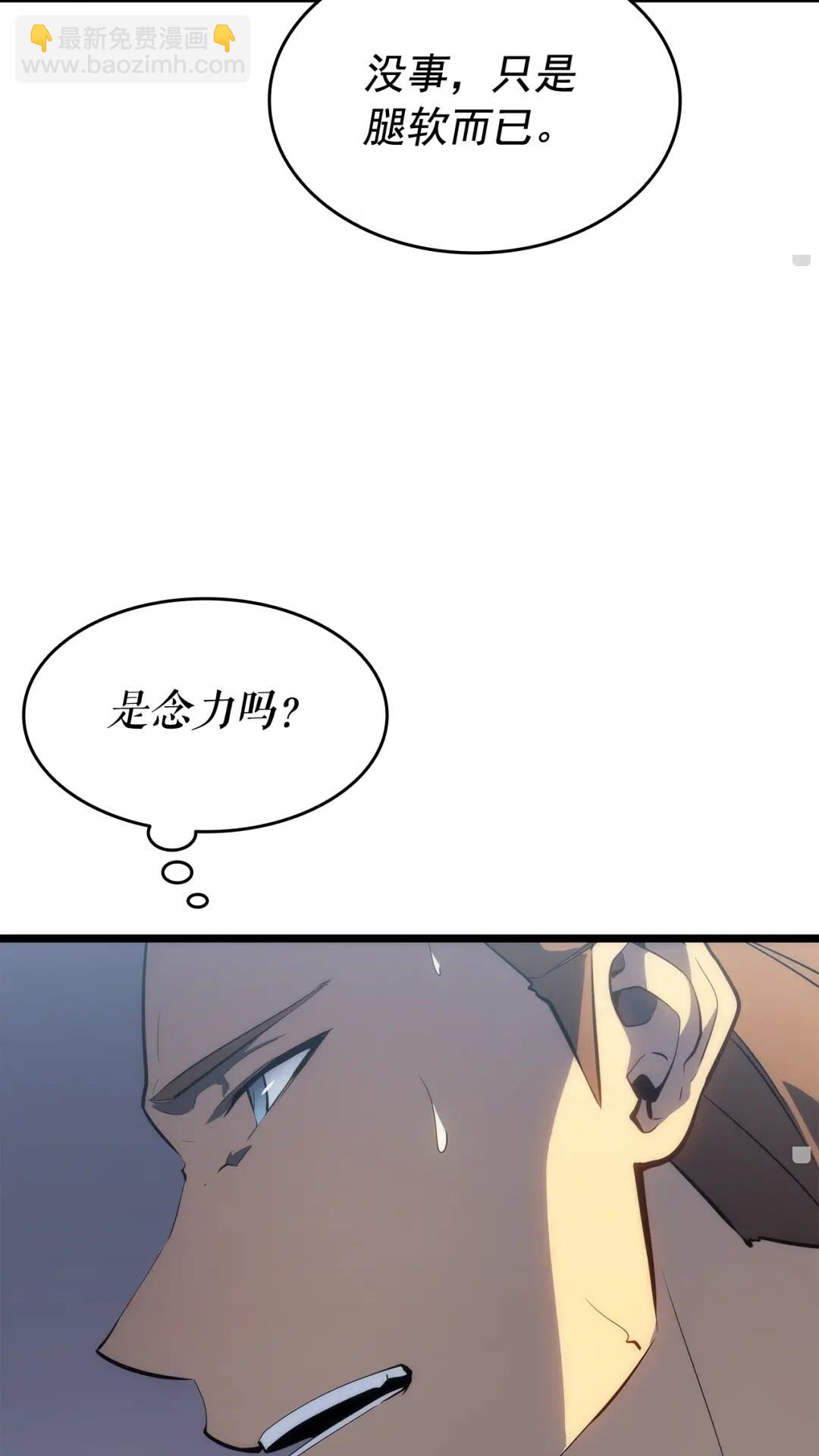 🍘我独自升级 第141话 全球会议 第9页