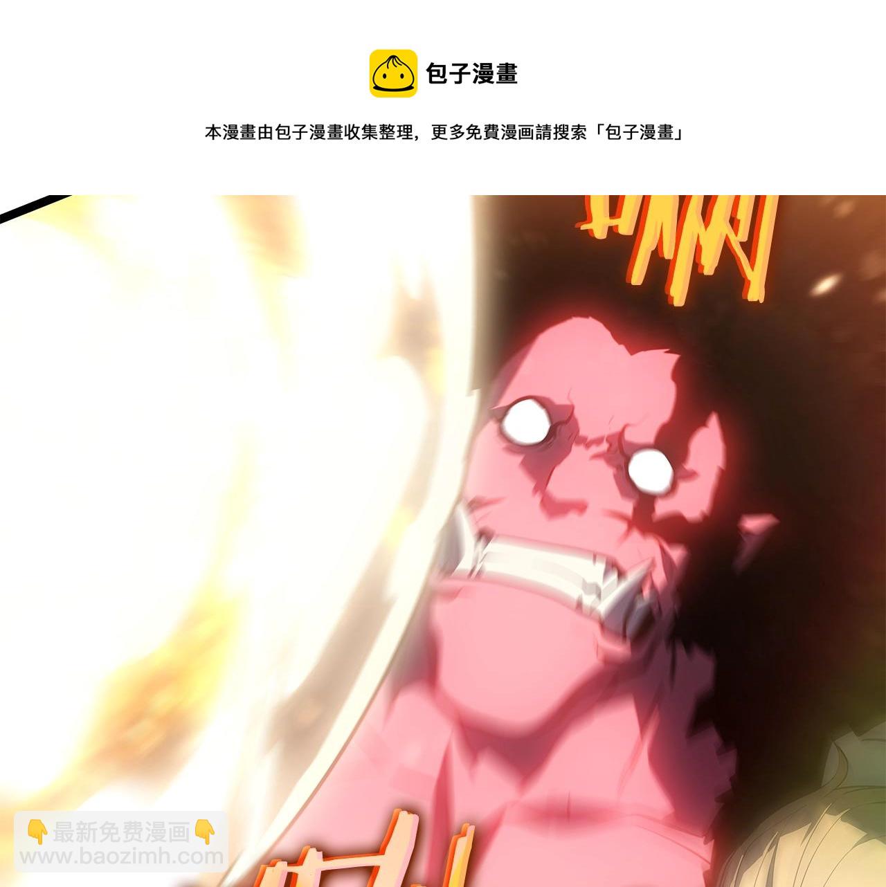🍘我独自升级 第170话 宣战 第11页