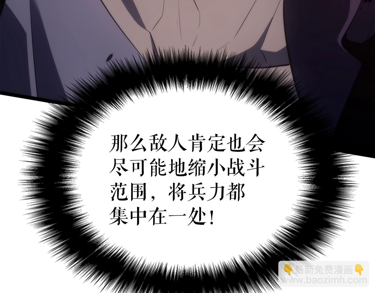 🍘我独自升级 第170话 宣战 第20页