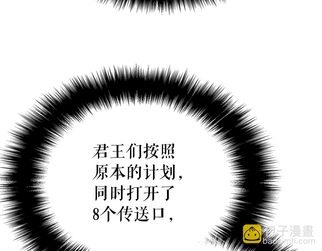 🍘我独自升级 第170话 宣战 第21页