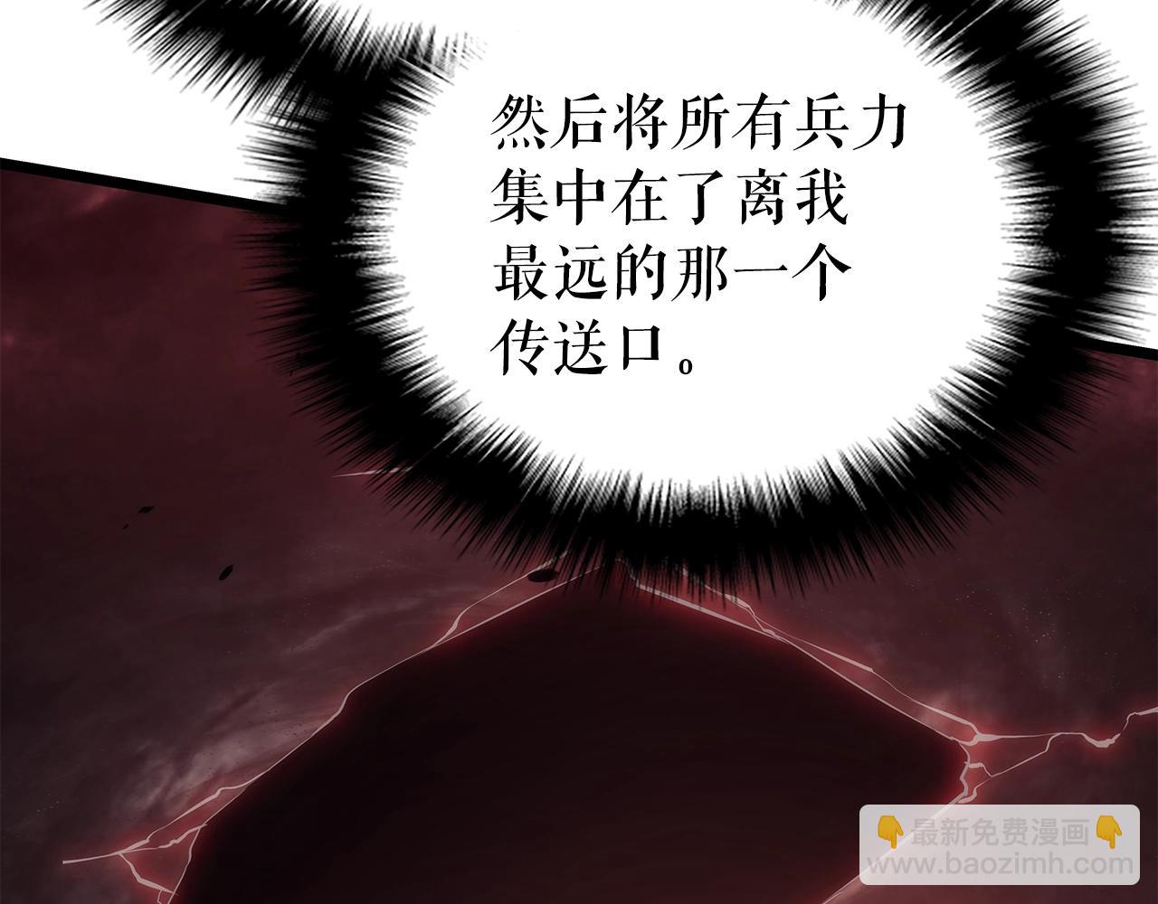 🍘我独自升级 第170话 宣战 第22页