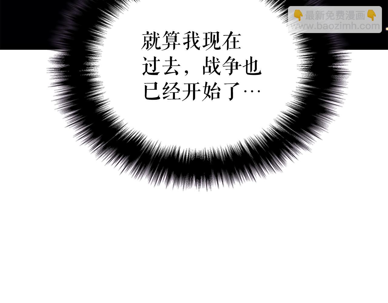 🍘我独自升级 第170话 宣战 第25页