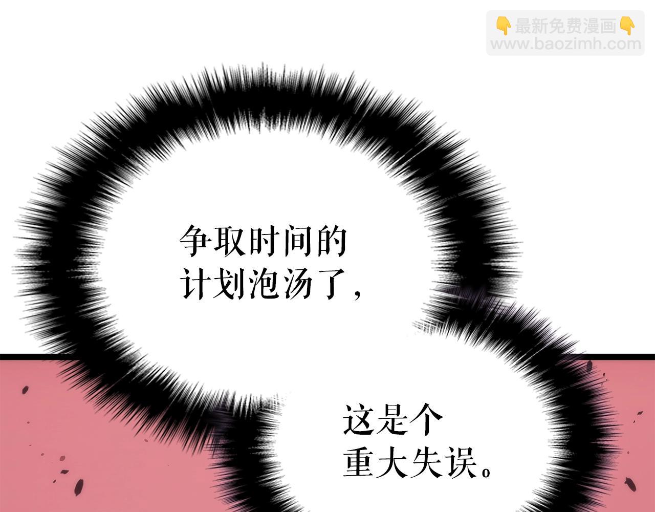 🍘我独自升级 第170话 宣战 第26页