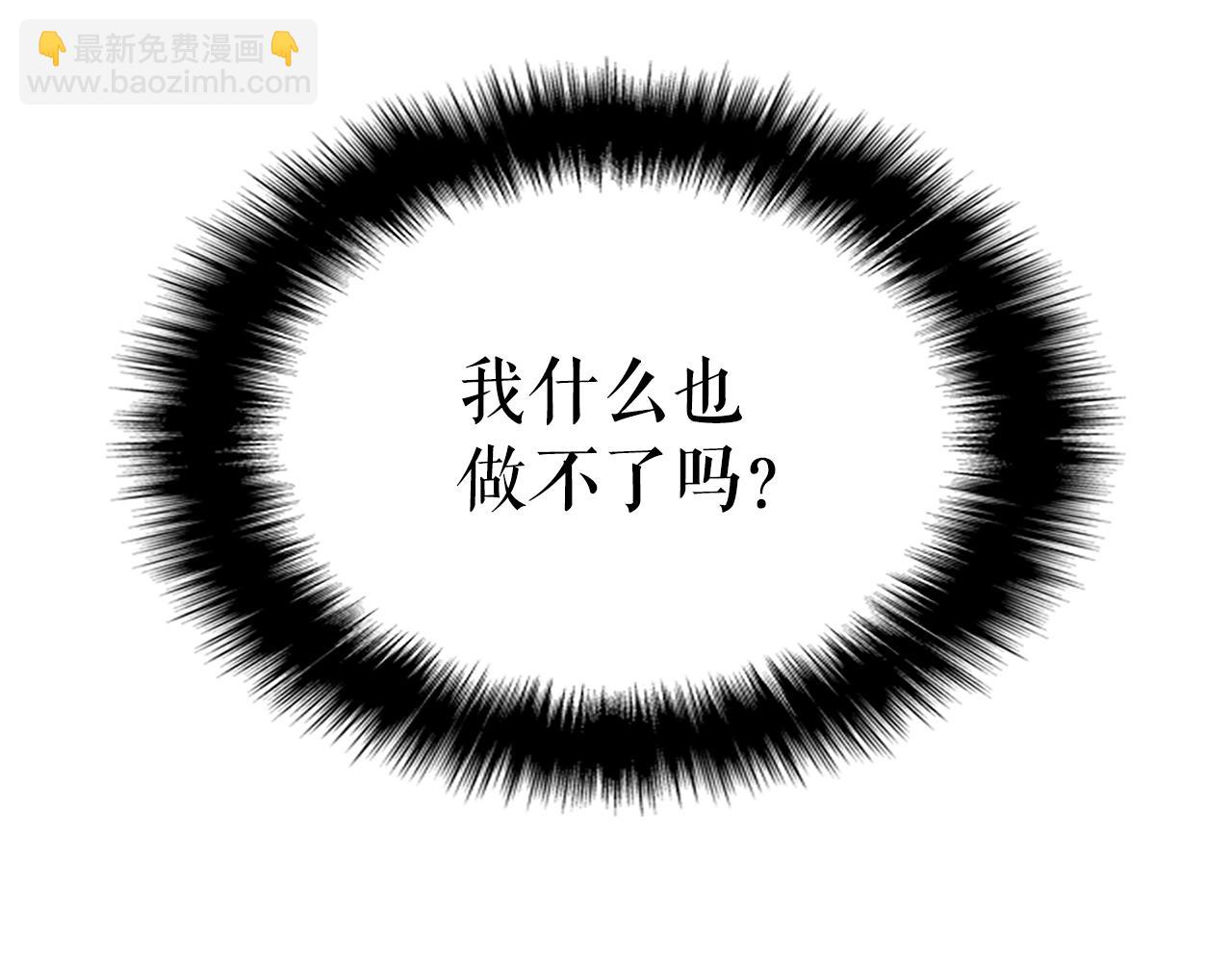 🍘我独自升级 第170话 宣战 第30页