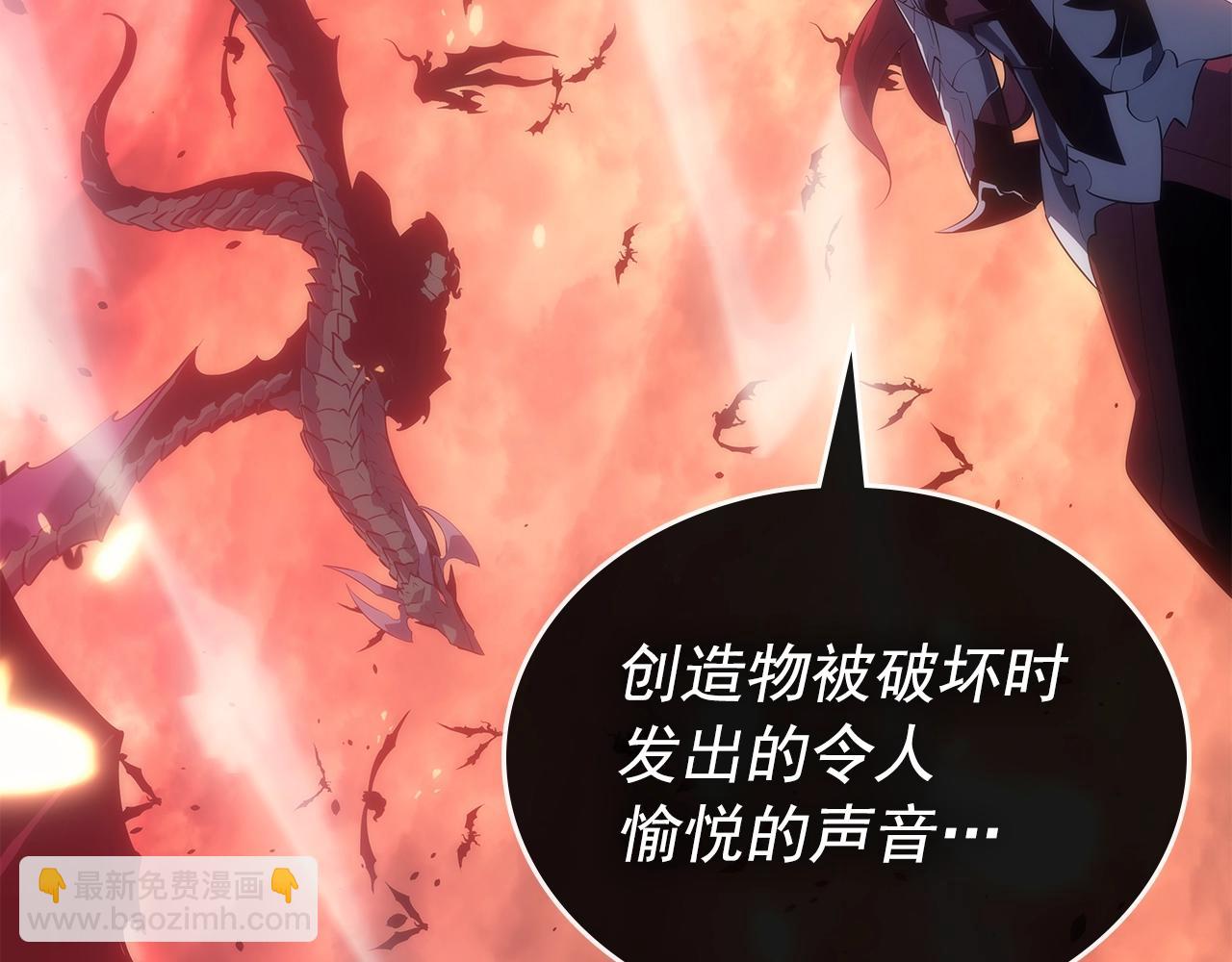 🍘我独自升级 第170话 宣战 第38页