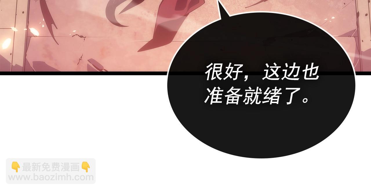 🍘我独自升级 第170话 宣战 第43页