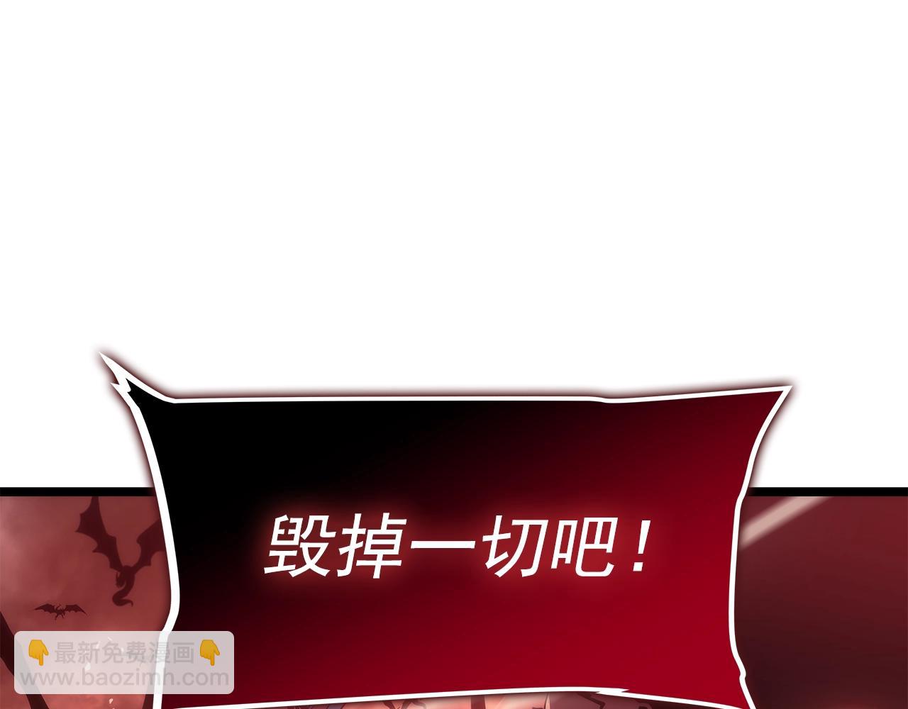 🍘我独自升级 第170话 宣战 第44页