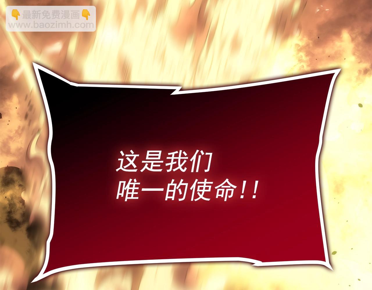 🍘我独自升级 第170话 宣战 第47页