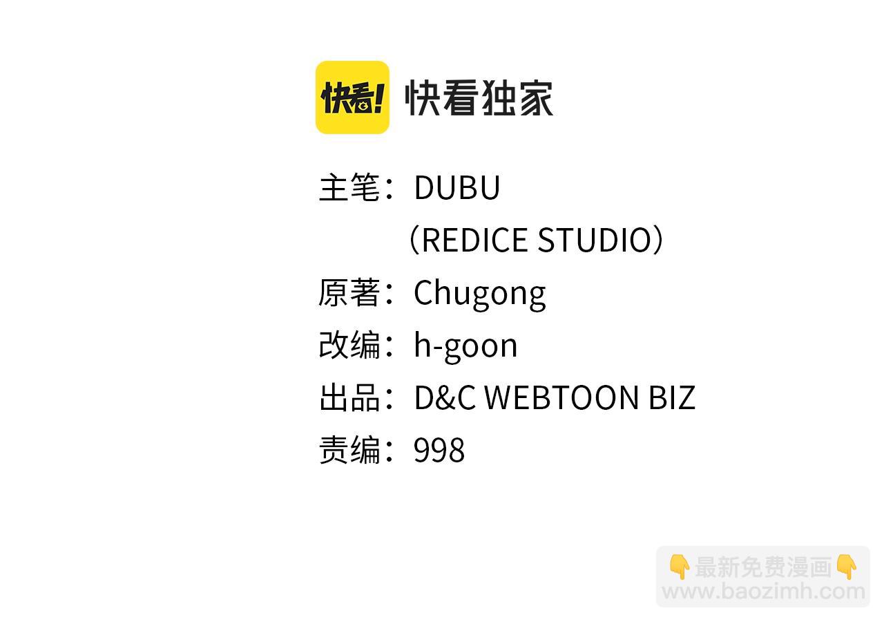 🍘我独自升级 第170话 宣战 第6页