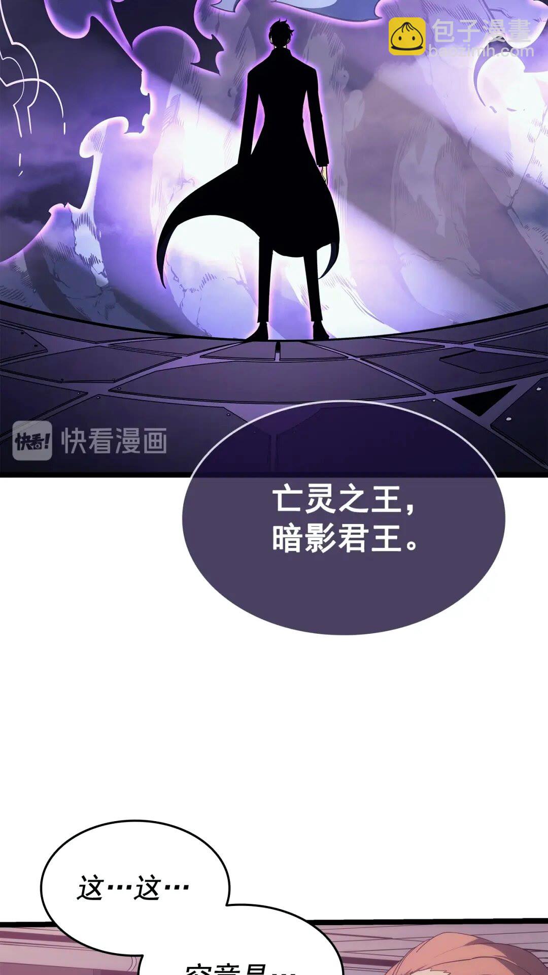 🍘我独自升级 第143话 失踪的晨浩 第10页