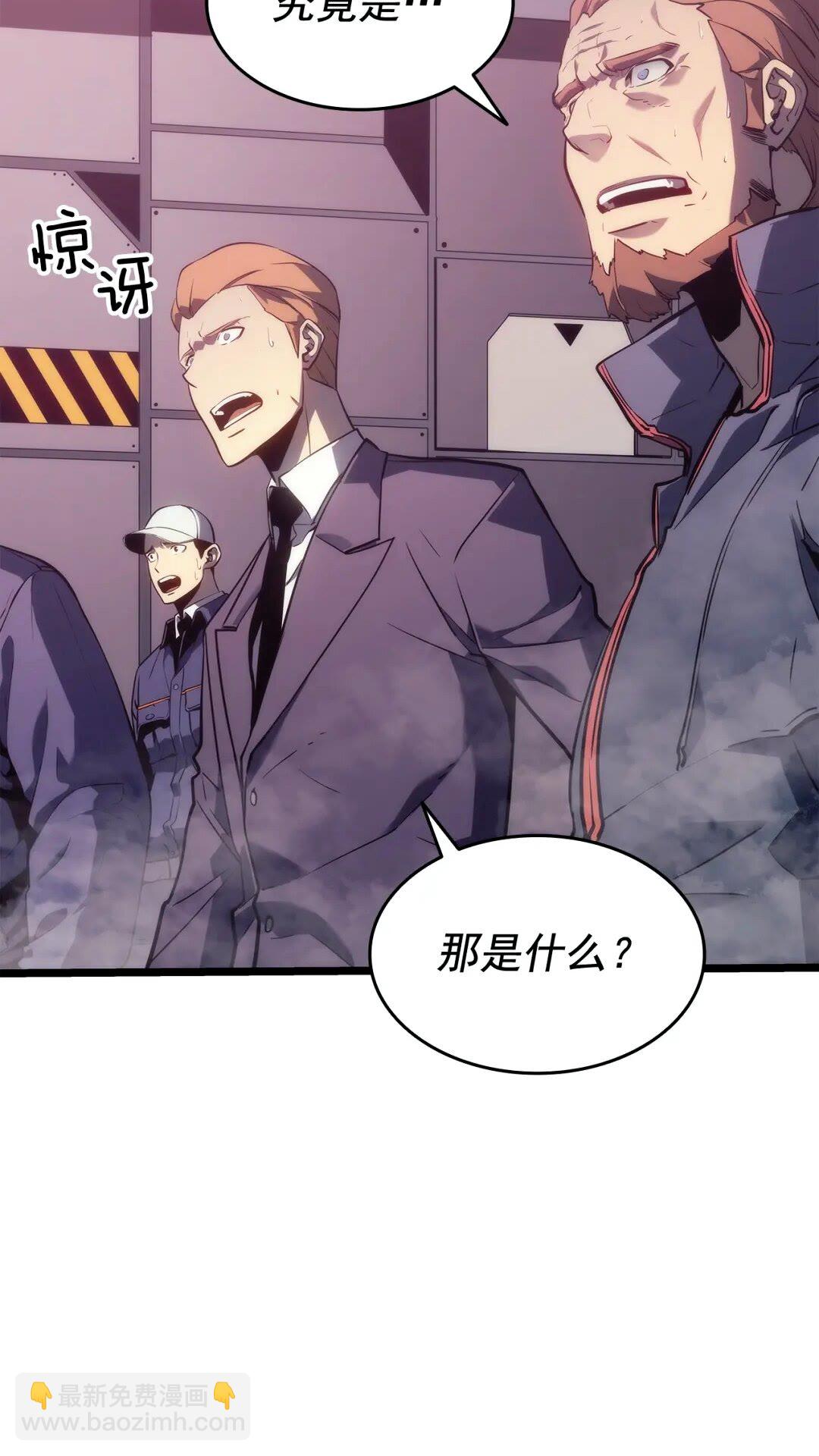 🍘我独自升级 第143话 失踪的晨浩 第11页