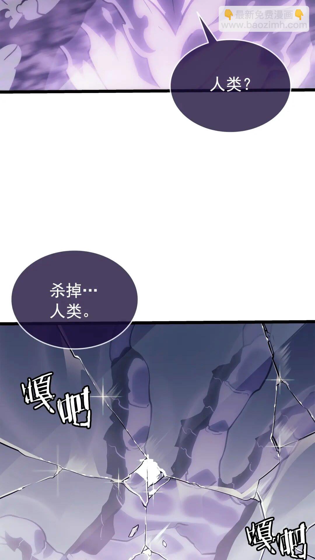 🍘我独自升级 第143话 失踪的晨浩 第13页