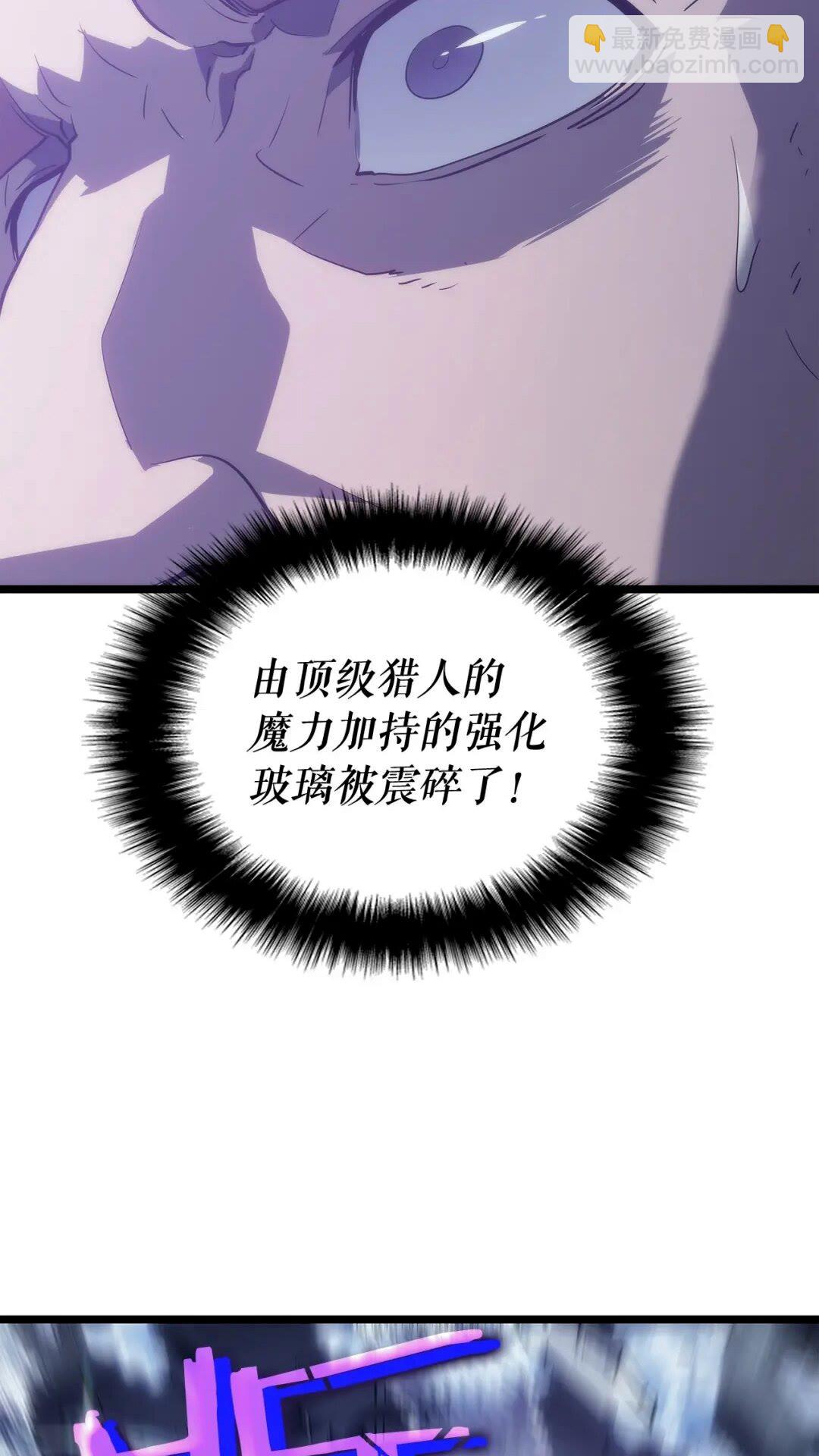 🍘我独自升级 第143话 失踪的晨浩 第17页