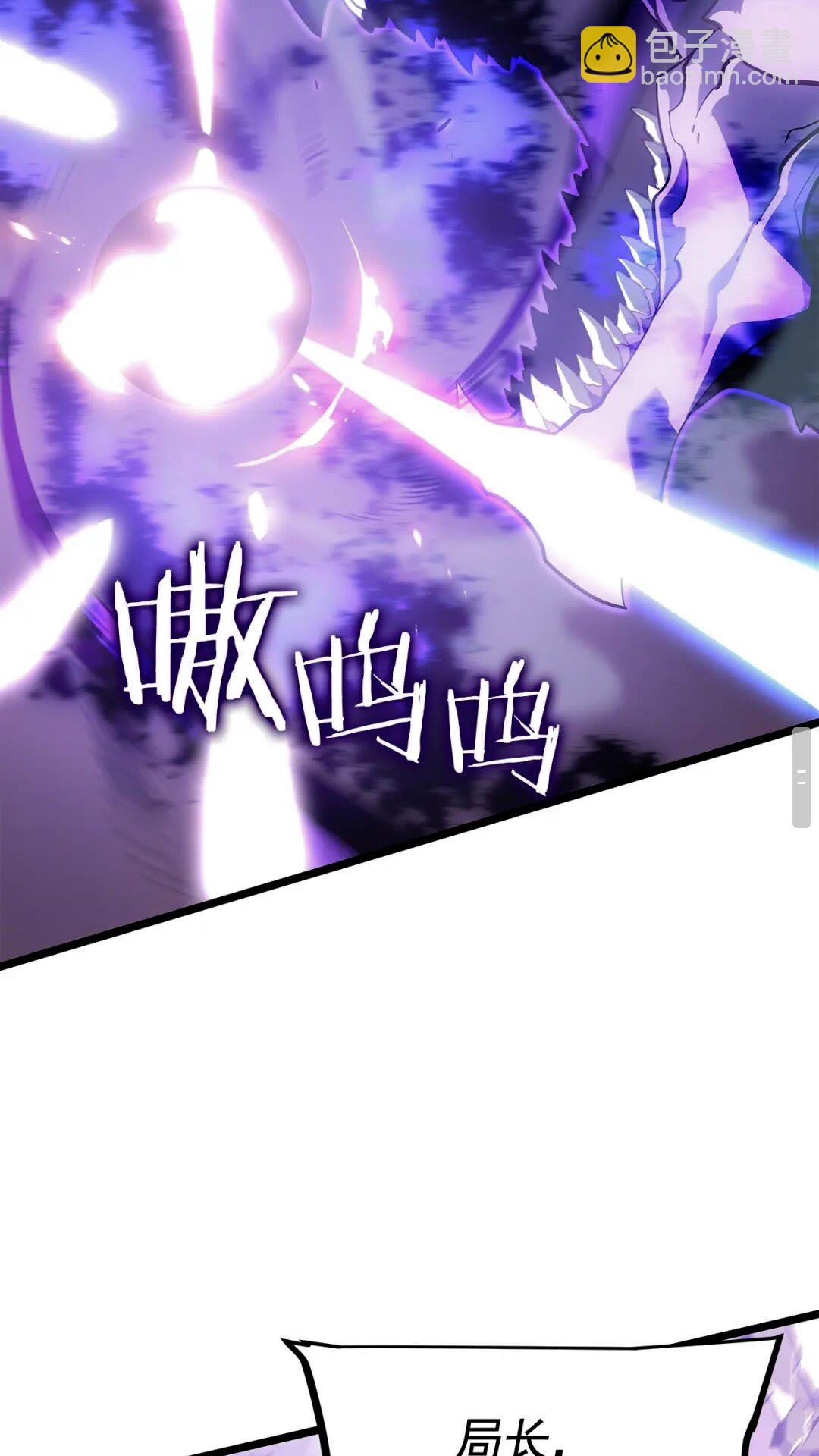 🍘我独自升级 第143话 失踪的晨浩 第20页