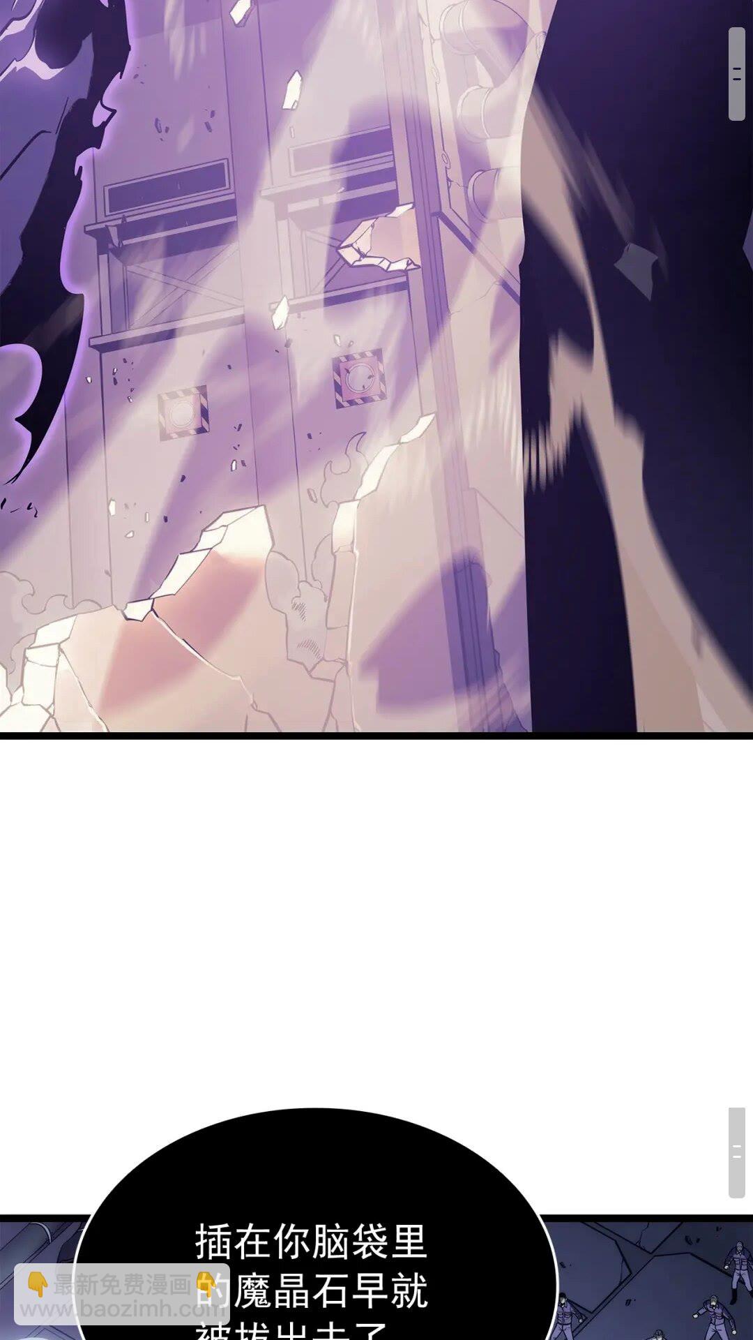 🍘我独自升级 第143话 失踪的晨浩 第23页